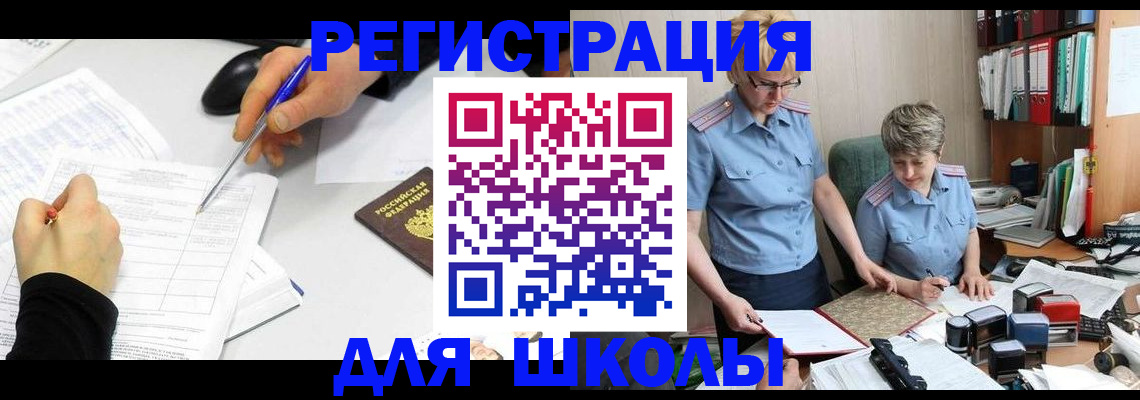временная регистрация собственник в Лесосибирске