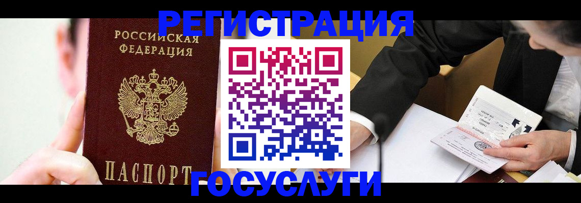 прописка иностранных граждан в Лесосибирске