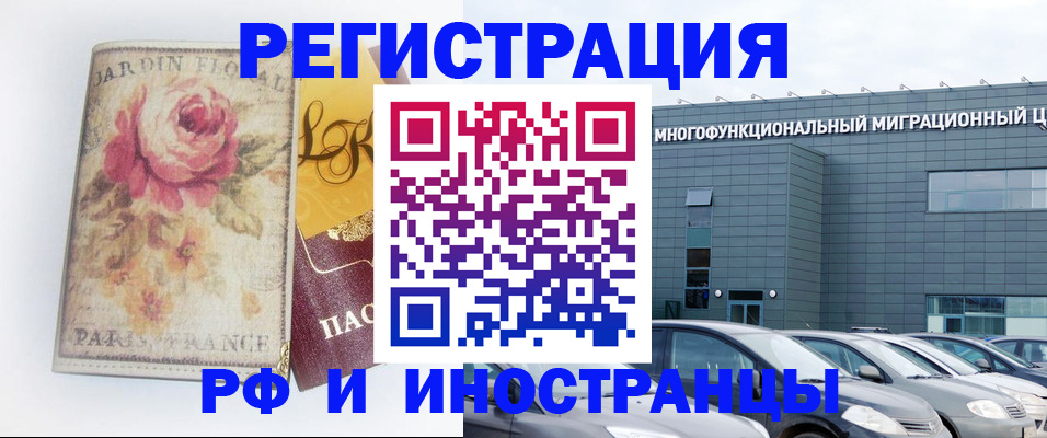 прописка законно в Лесосибирске