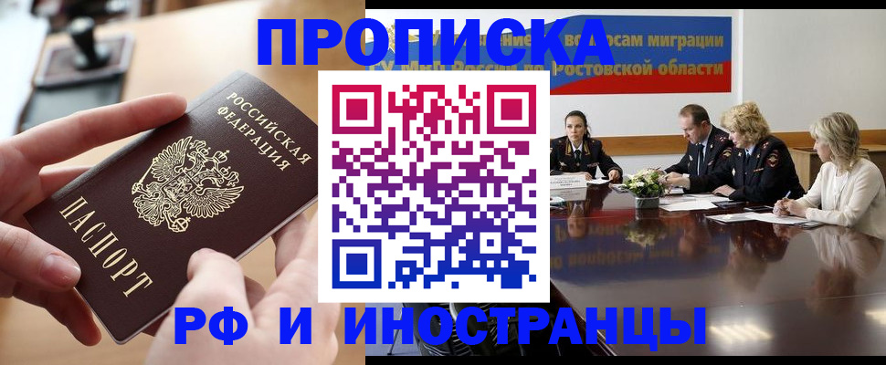 прописка для кредита в Лесосибирске