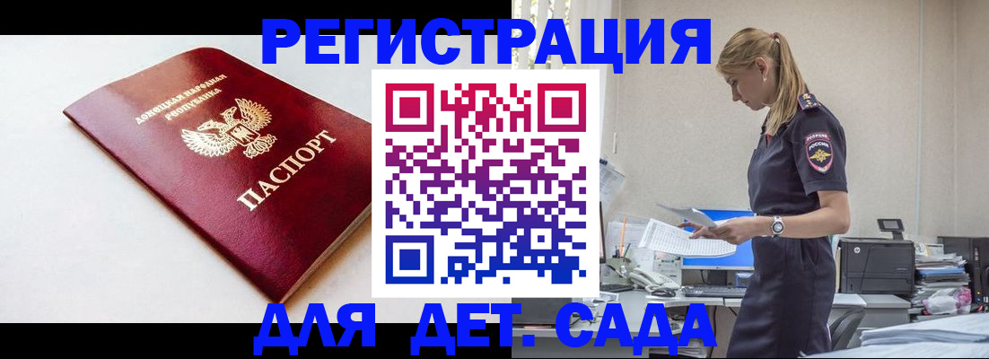 временная регистрация в Лесосибирске