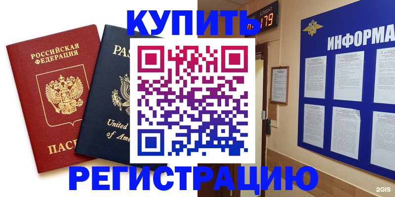 регистрация в Лесосибирске