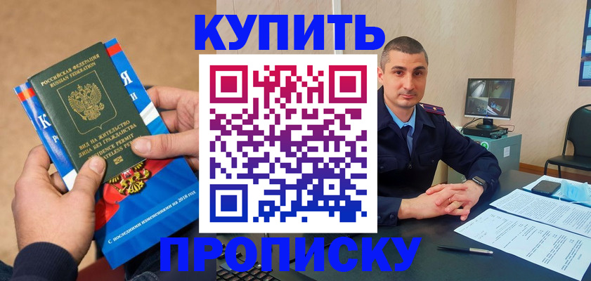 временная регистрация адрес в Лесосибирске