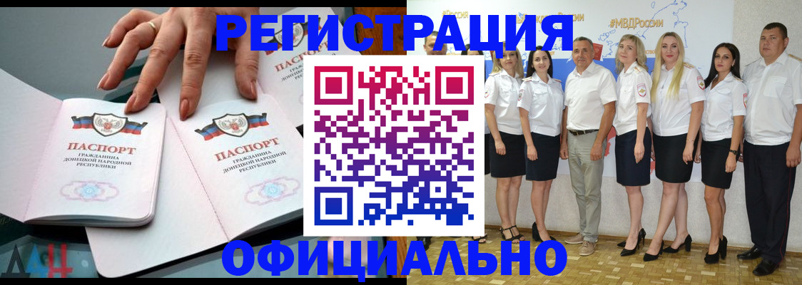 прописка законно в Лесосибирске