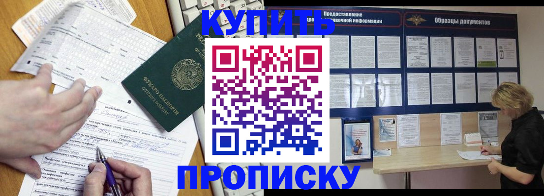 прописка для кредита в Лесосибирске